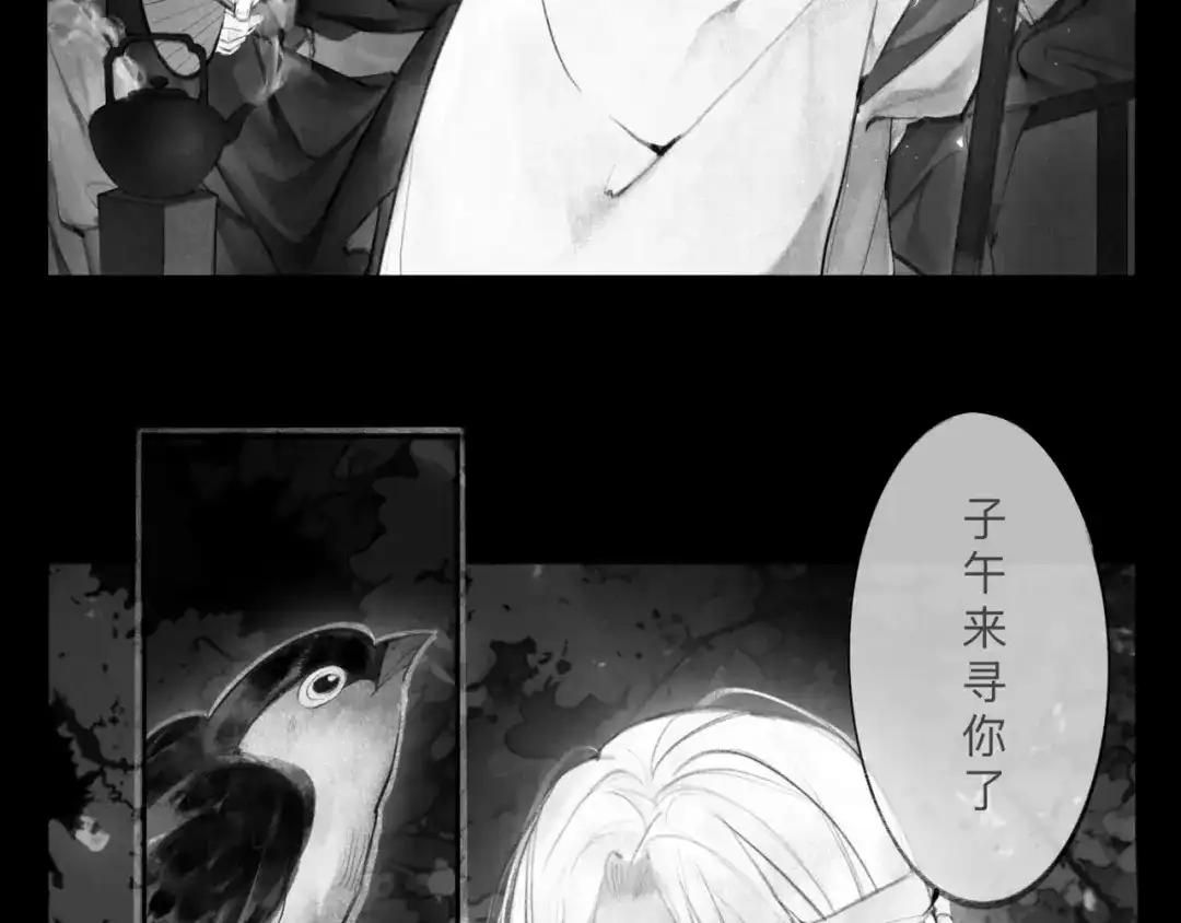 《涟香惜玉》安知我意 第67页