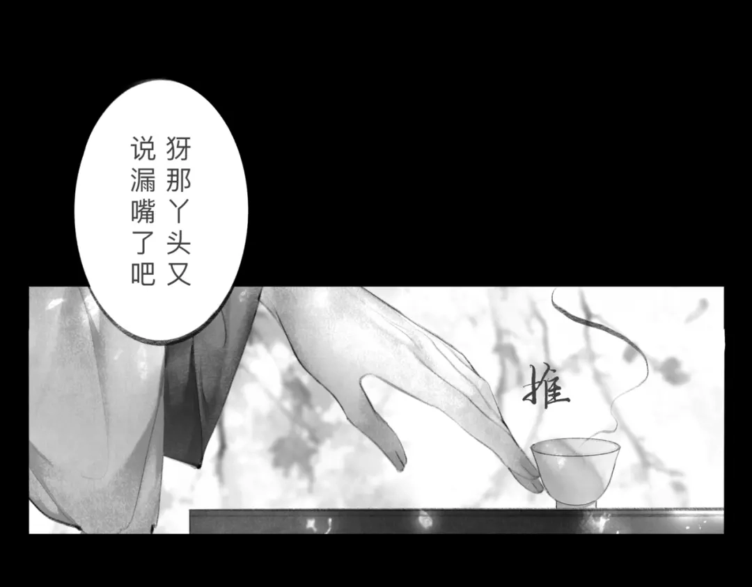 《涟香惜玉》安知我意 第77页
