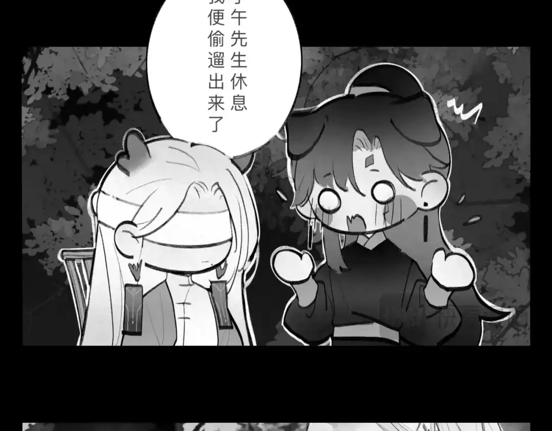 《涟香惜玉》安知我意 第31页