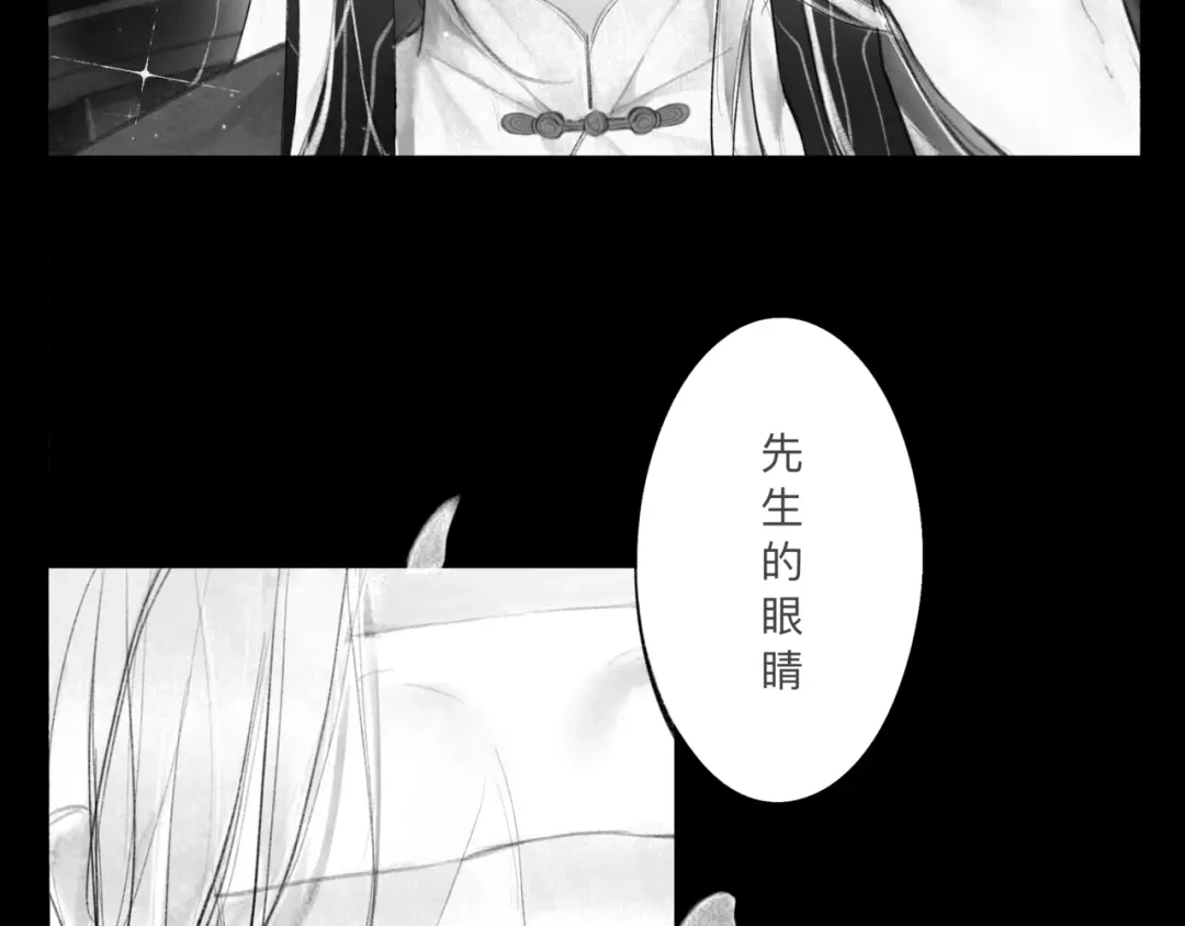 《涟香惜玉》安知我意 第54页