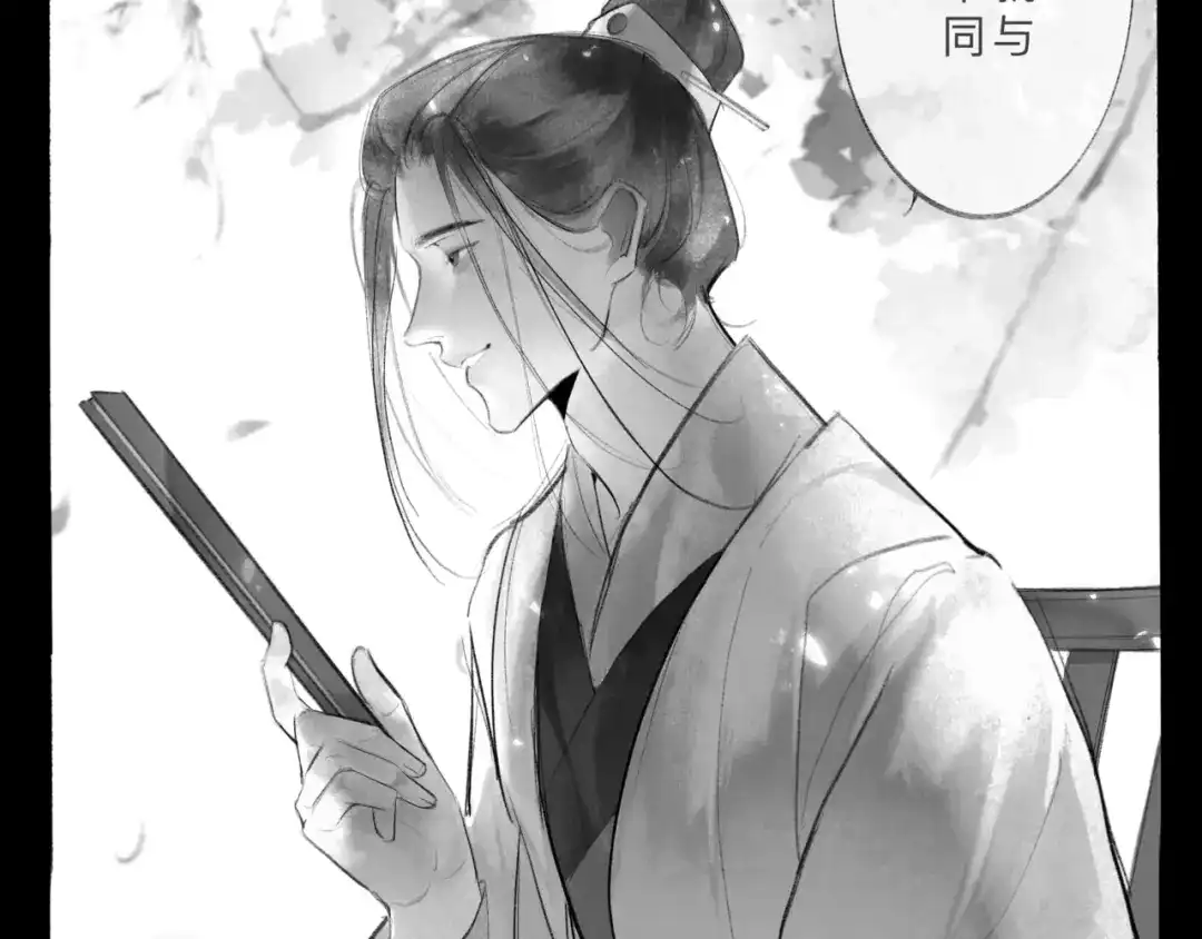 《涟香惜玉》安知我意 第88页