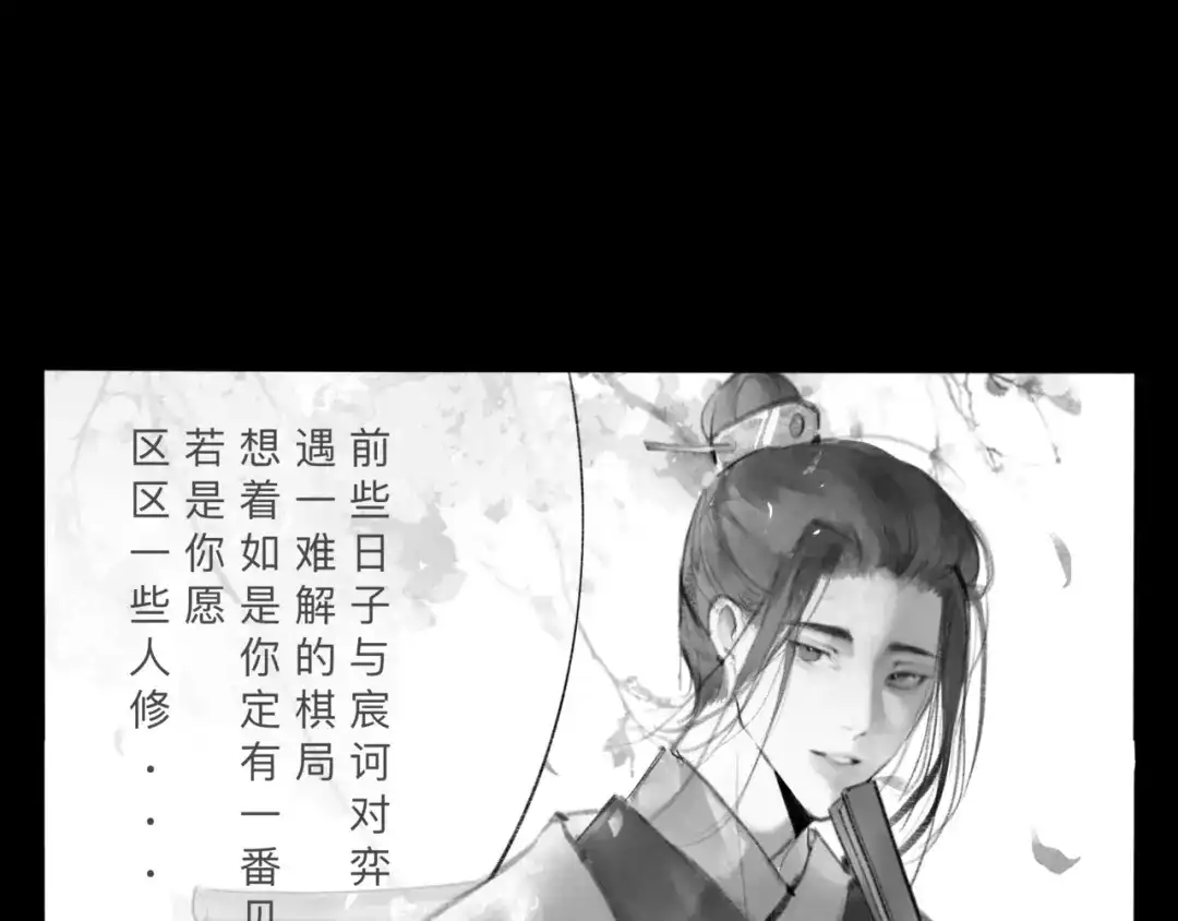《涟香惜玉》安知我意 第12页