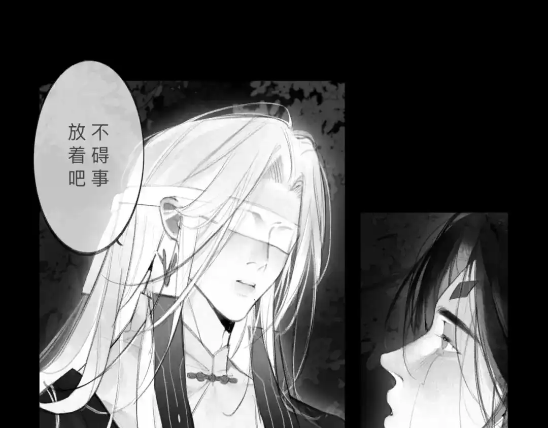 《涟香惜玉》安知我意 第49页