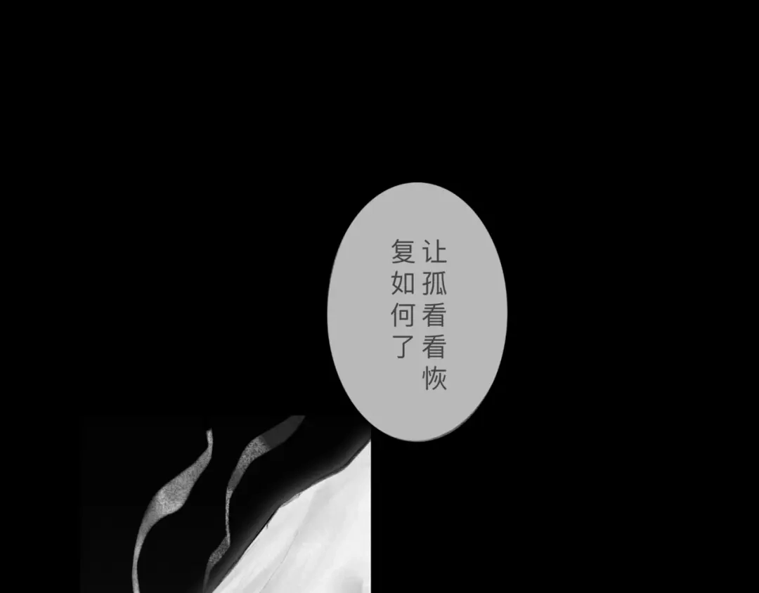 《涟香惜玉》安知我意 第35页