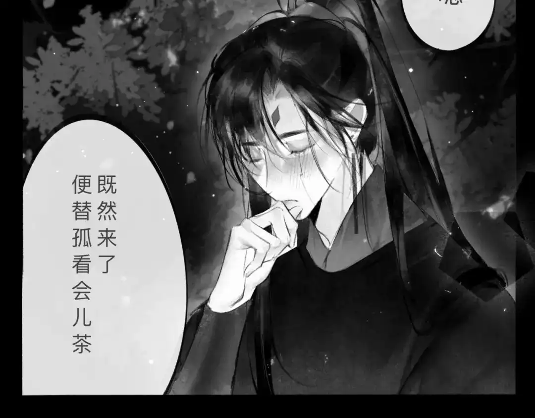 《涟香惜玉》安知我意 第62页