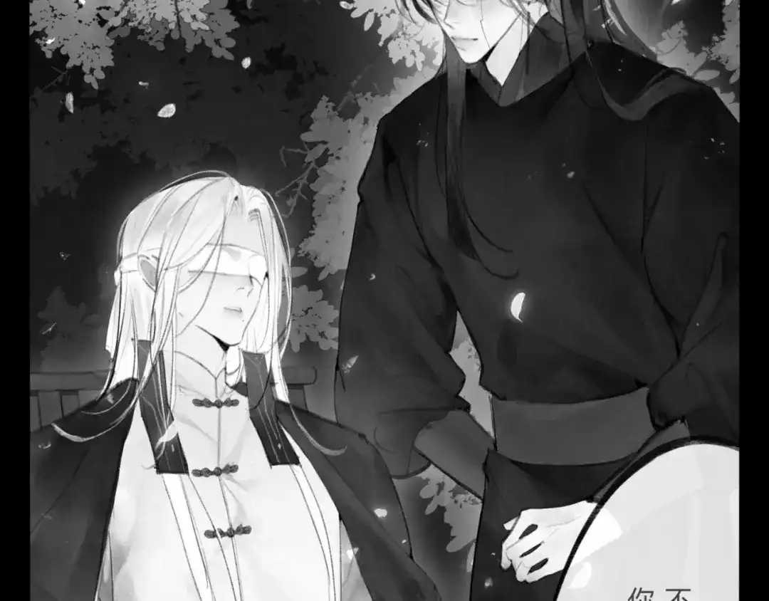 《涟香惜玉》安知我意 第29页