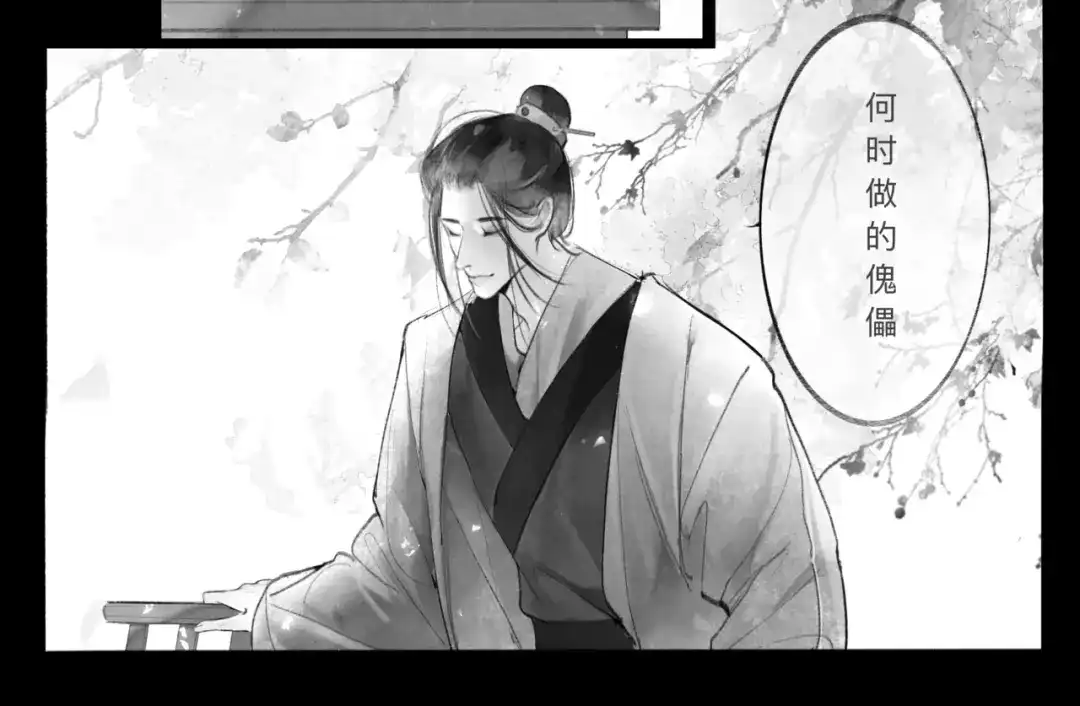 《涟香惜玉》安知我意 第76页
