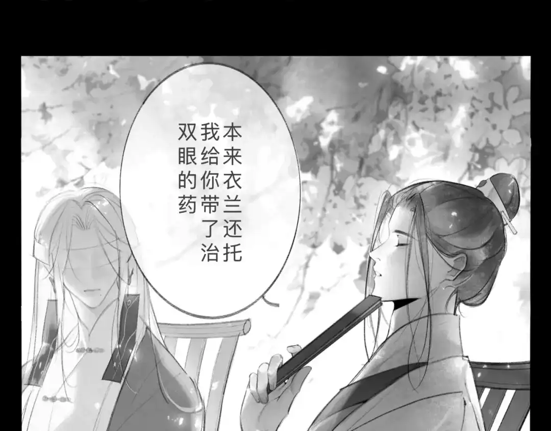 《涟香惜玉》安知我意 第85页