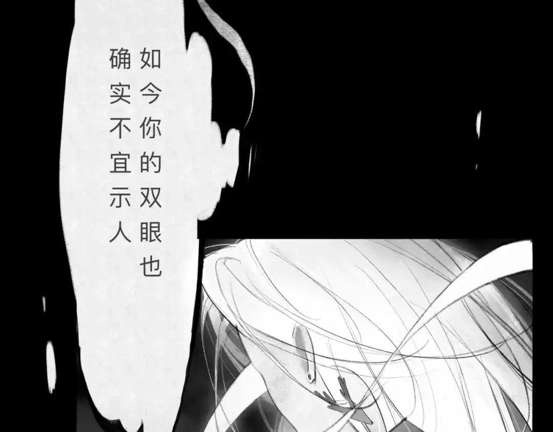 《涟香惜玉》安知我意 第96页