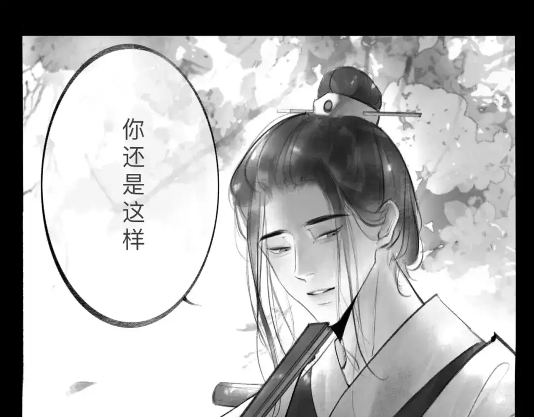 《涟香惜玉》安知我意 第83页