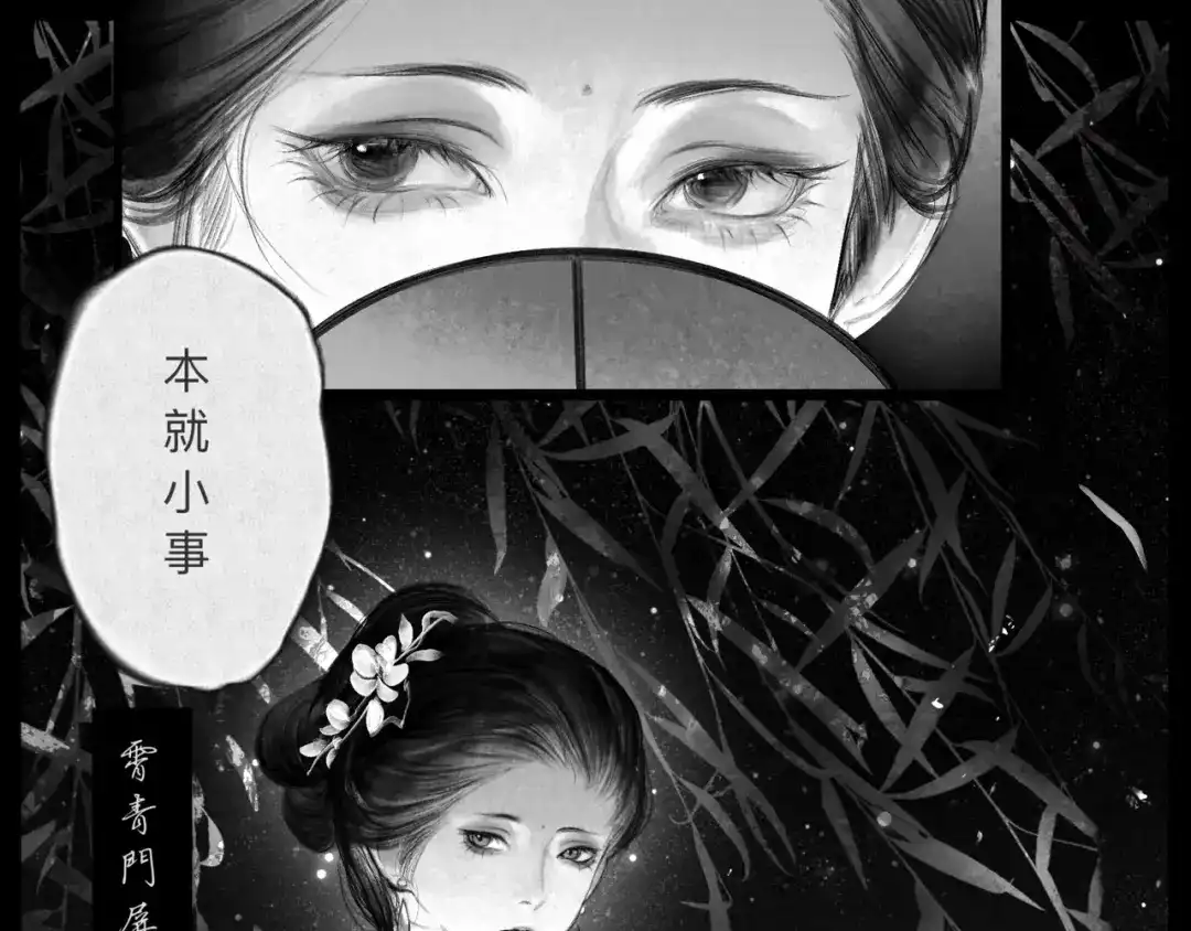 《涟香惜玉》唯有一心 第7页