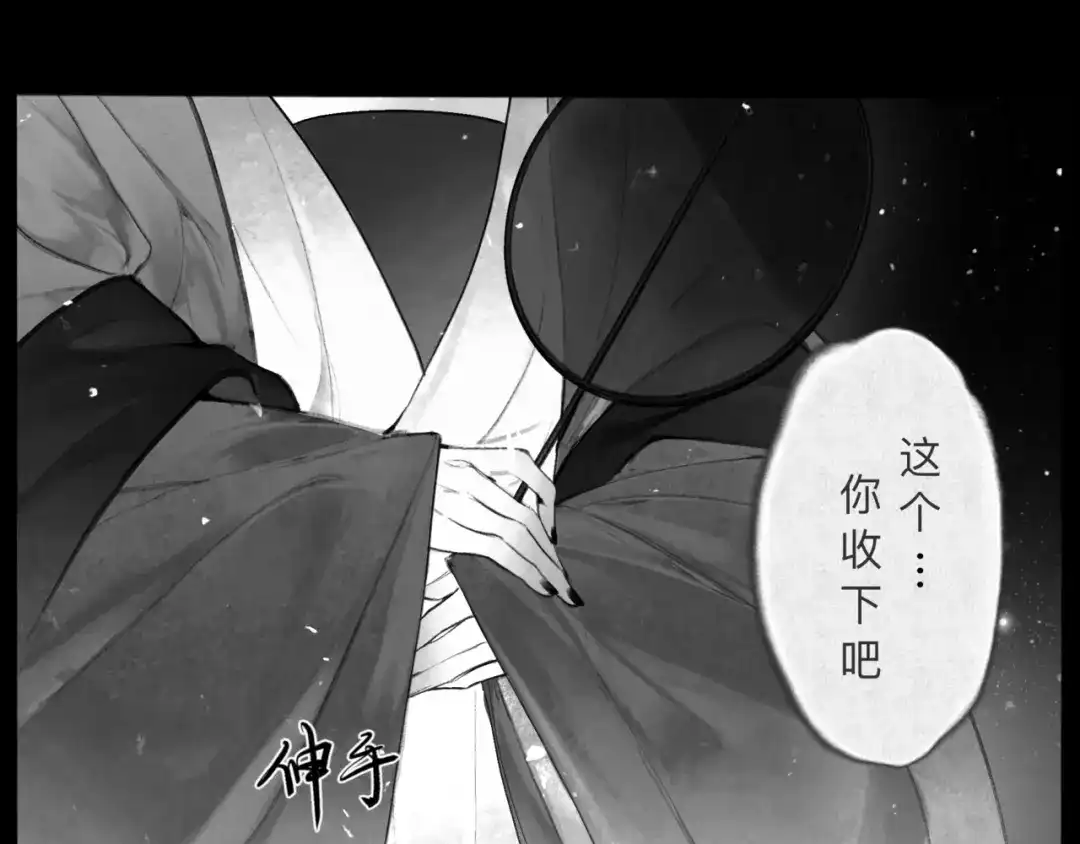 《涟香惜玉》唯有一心 第13页