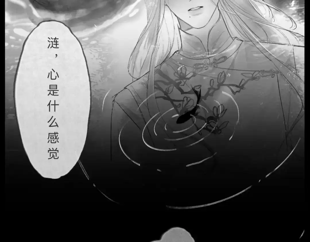 《涟香惜玉》唯有一心 第155页