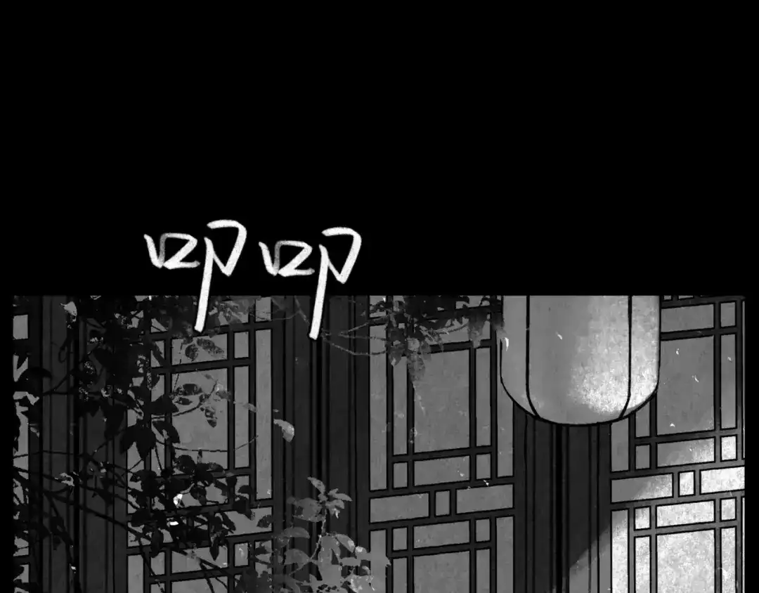 《涟香惜玉》唯有一心 第66页