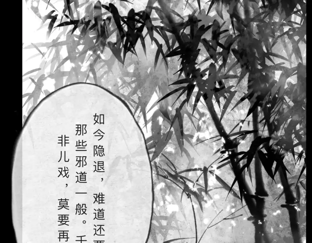 《涟香惜玉》唯有一心 第102页