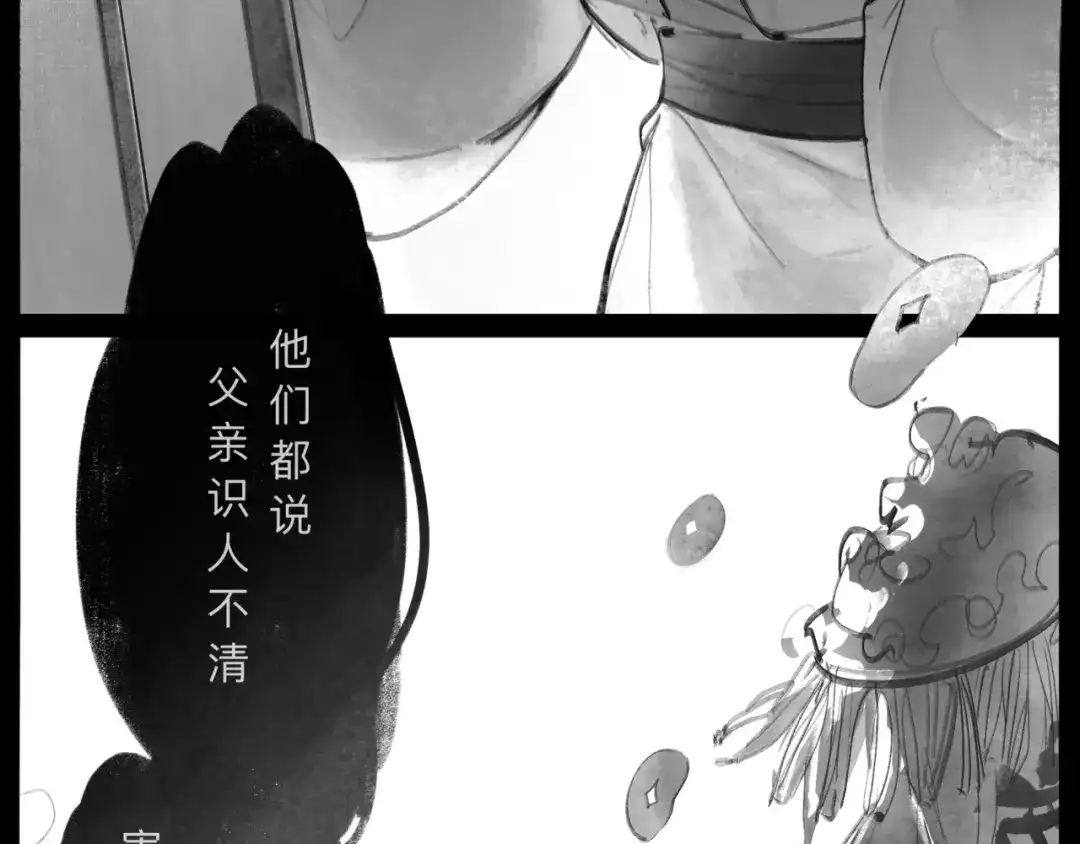 《涟香惜玉》唯有一心 第24页