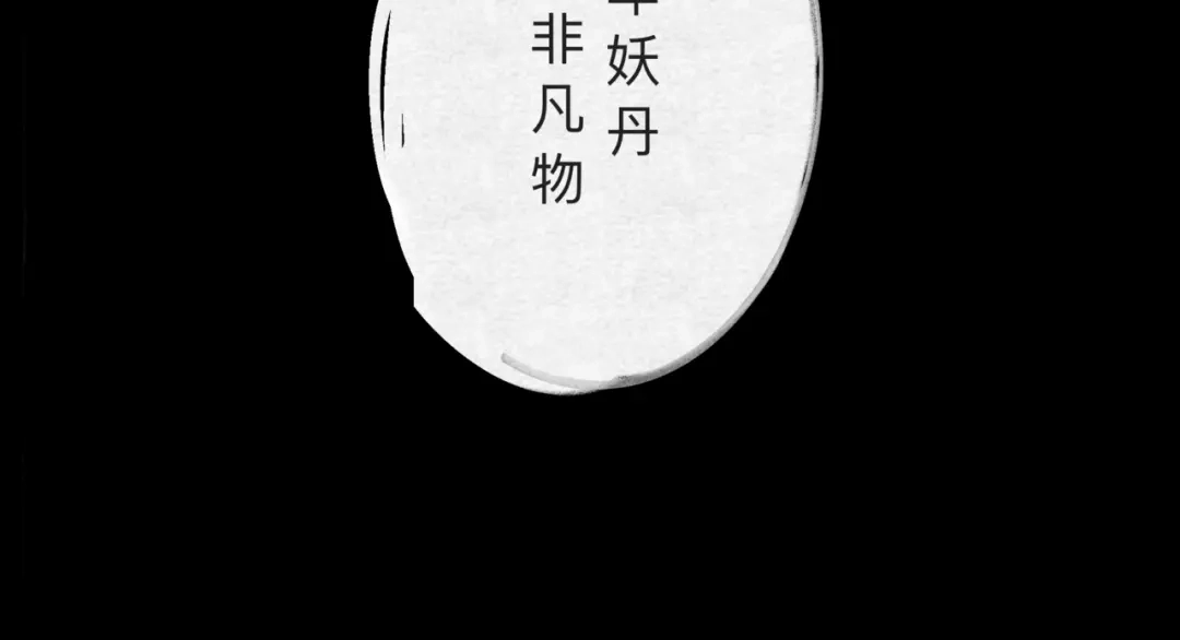 《涟香惜玉》唯有一心 第108页