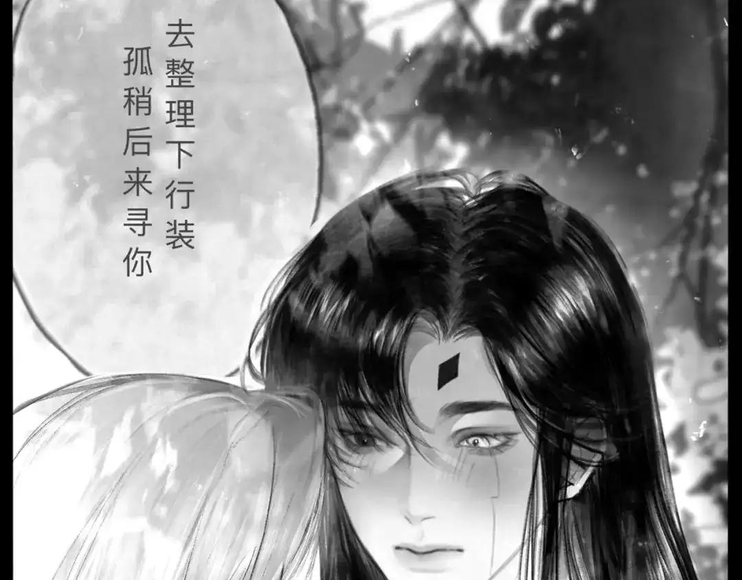《涟香惜玉》唯有一心 第93页