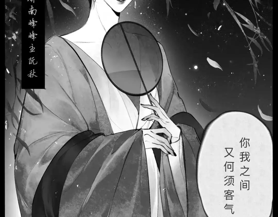 《涟香惜玉》唯有一心 第8页