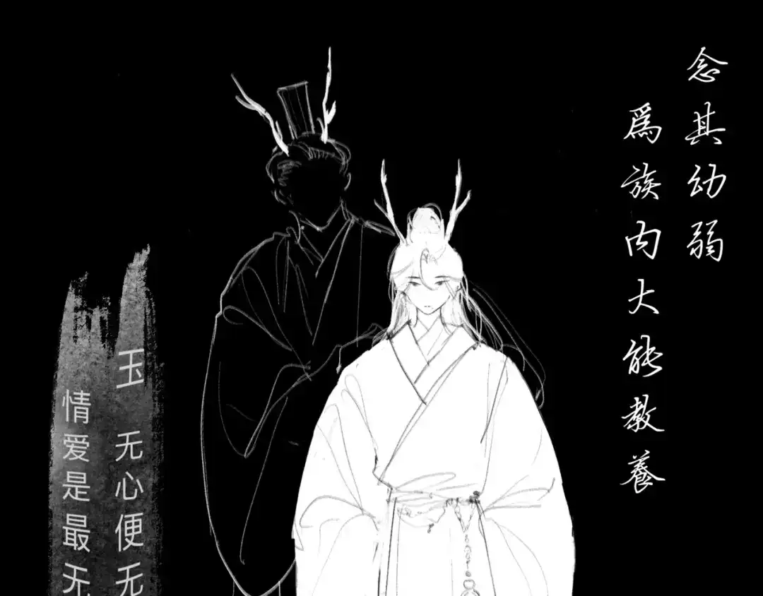 《涟香惜玉》唯有一心 第164页