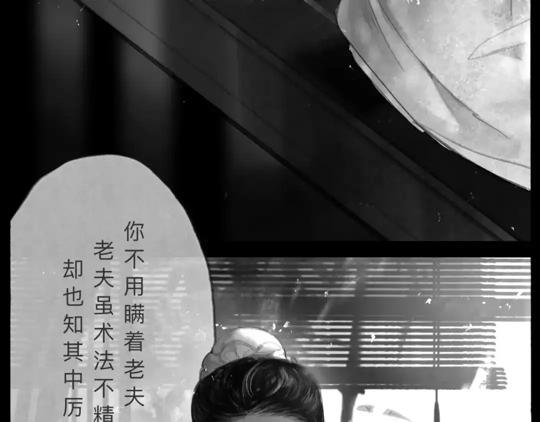 《涟香惜玉》唯有一心 第97页