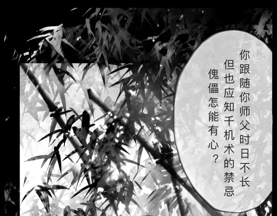 《涟香惜玉》唯有一心 第100页