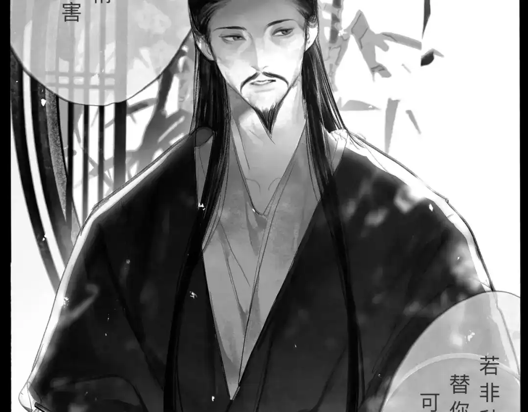 《涟香惜玉》唯有一心 第98页