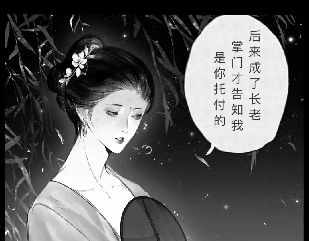 《涟香惜玉》唯有一心 第38页