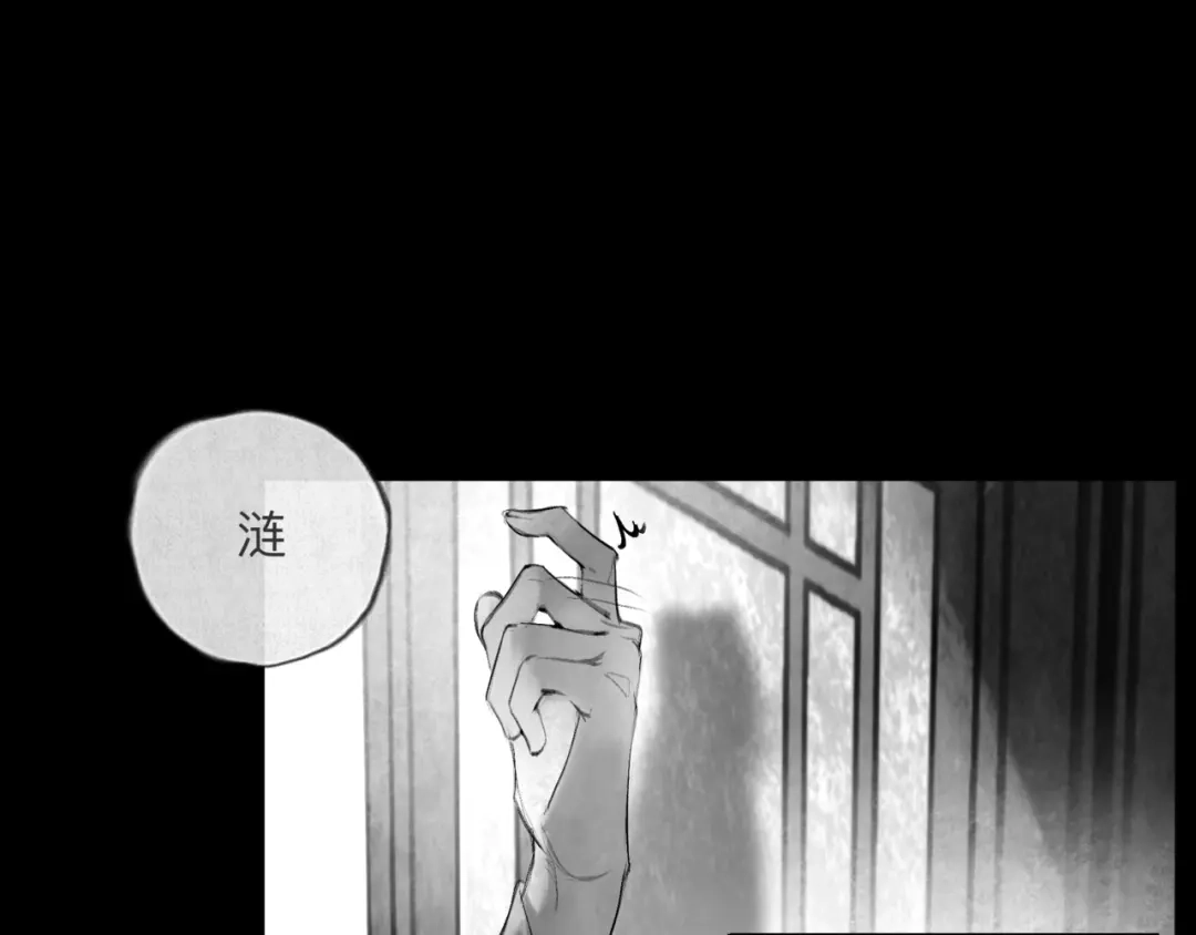 《涟香惜玉》唯有一心 第118页