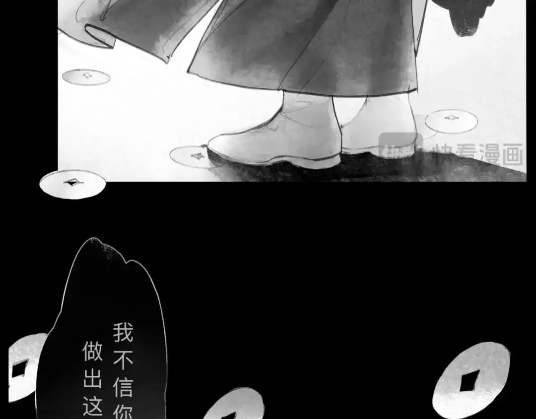 《涟香惜玉》唯有一心 第28页