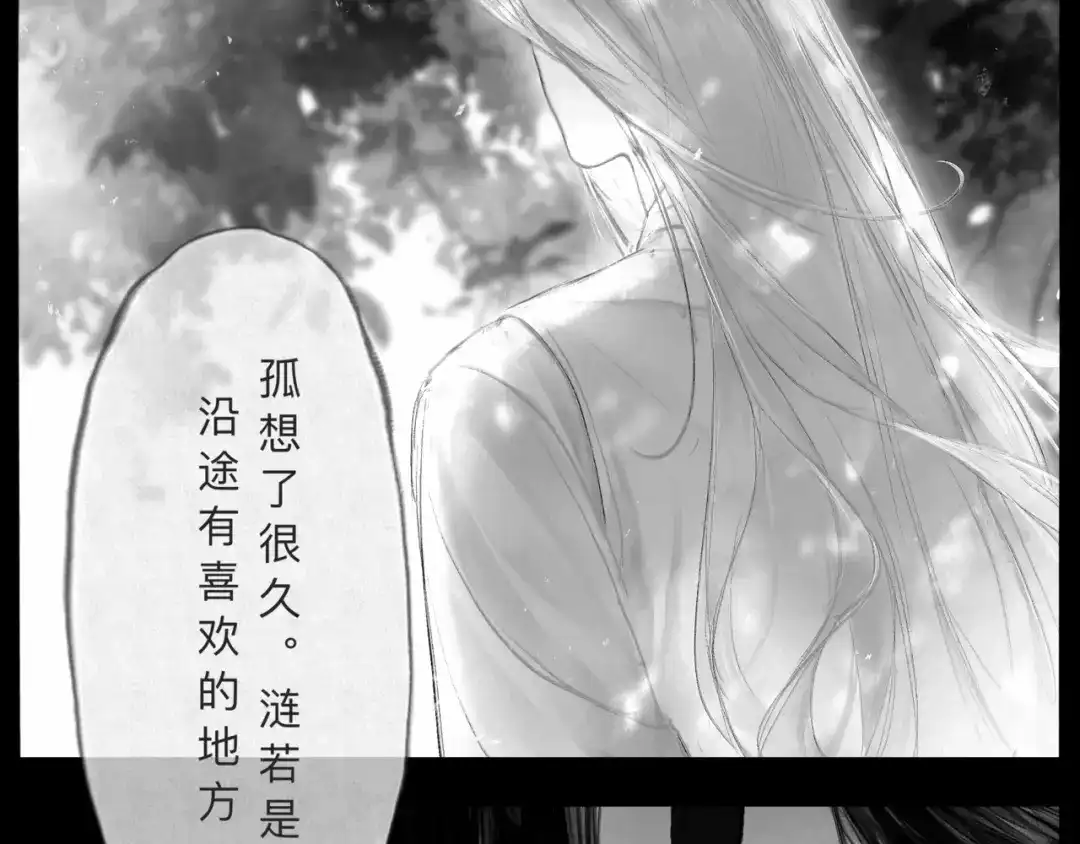 《涟香惜玉》唯有一心 第139页