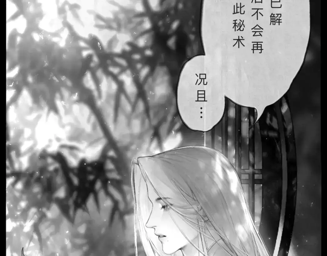 《涟香惜玉》唯有一心 第105页