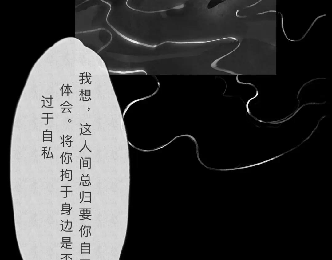 《涟香惜玉》唯有一心 第148页