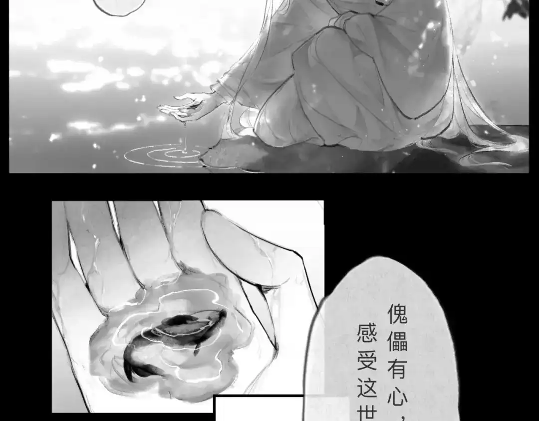 《涟香惜玉》唯有一心 第146页