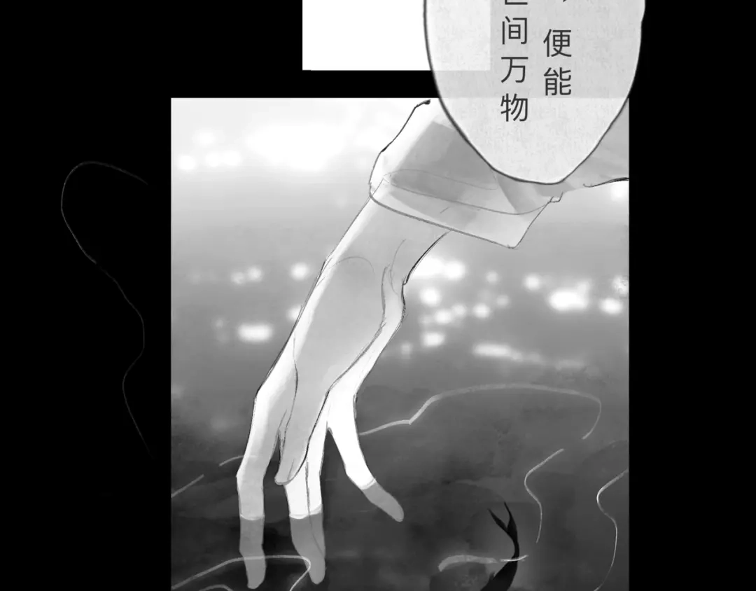 《涟香惜玉》唯有一心 第147页