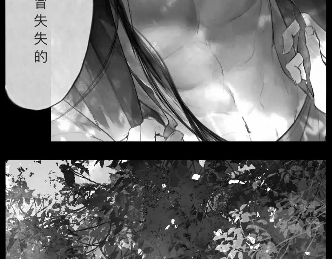 《涟香惜玉》唯有一心 第83页