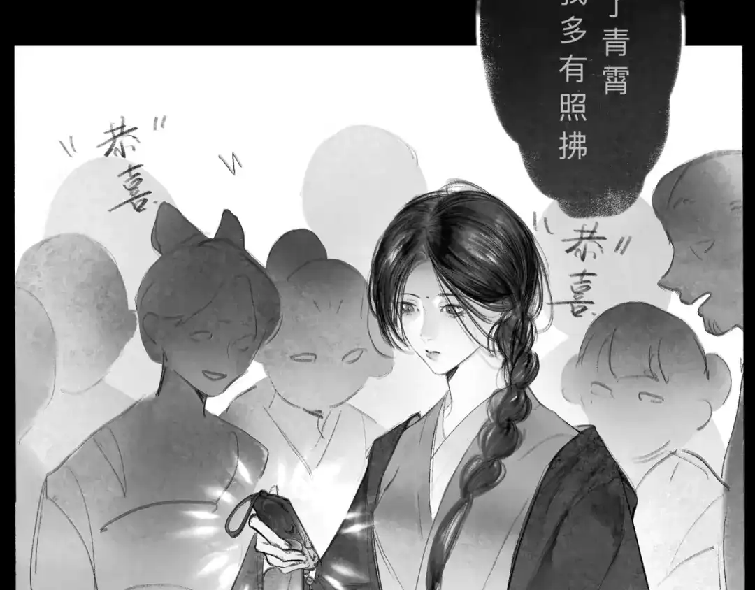 《涟香惜玉》唯有一心 第36页