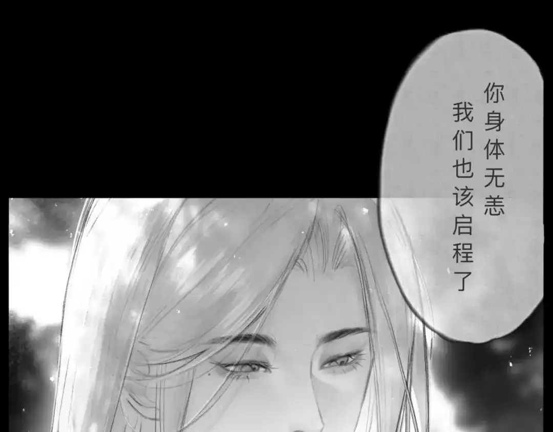 《涟香惜玉》唯有一心 第91页