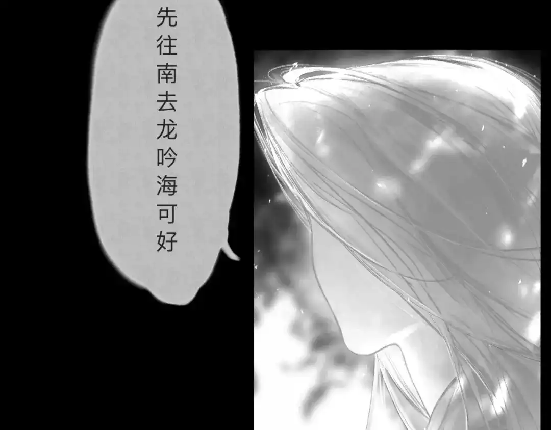 《涟香惜玉》唯有一心 第137页