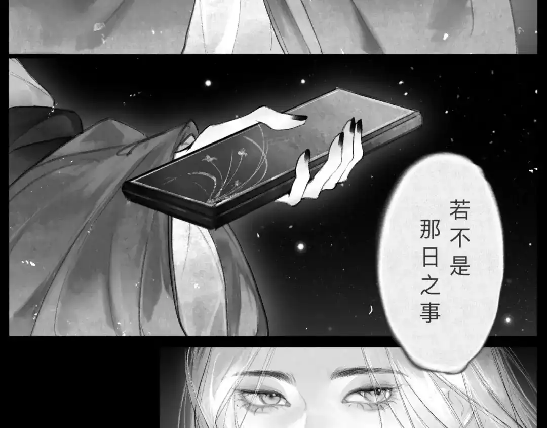 《涟香惜玉》唯有一心 第14页