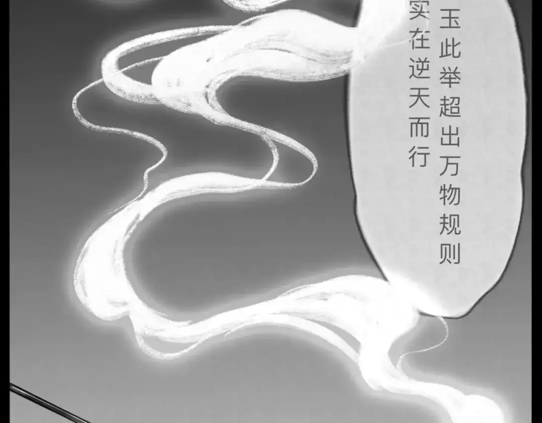《涟香惜玉》唯有一心 第58页