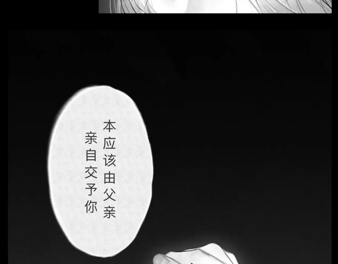 《涟香惜玉》唯有一心 第15页