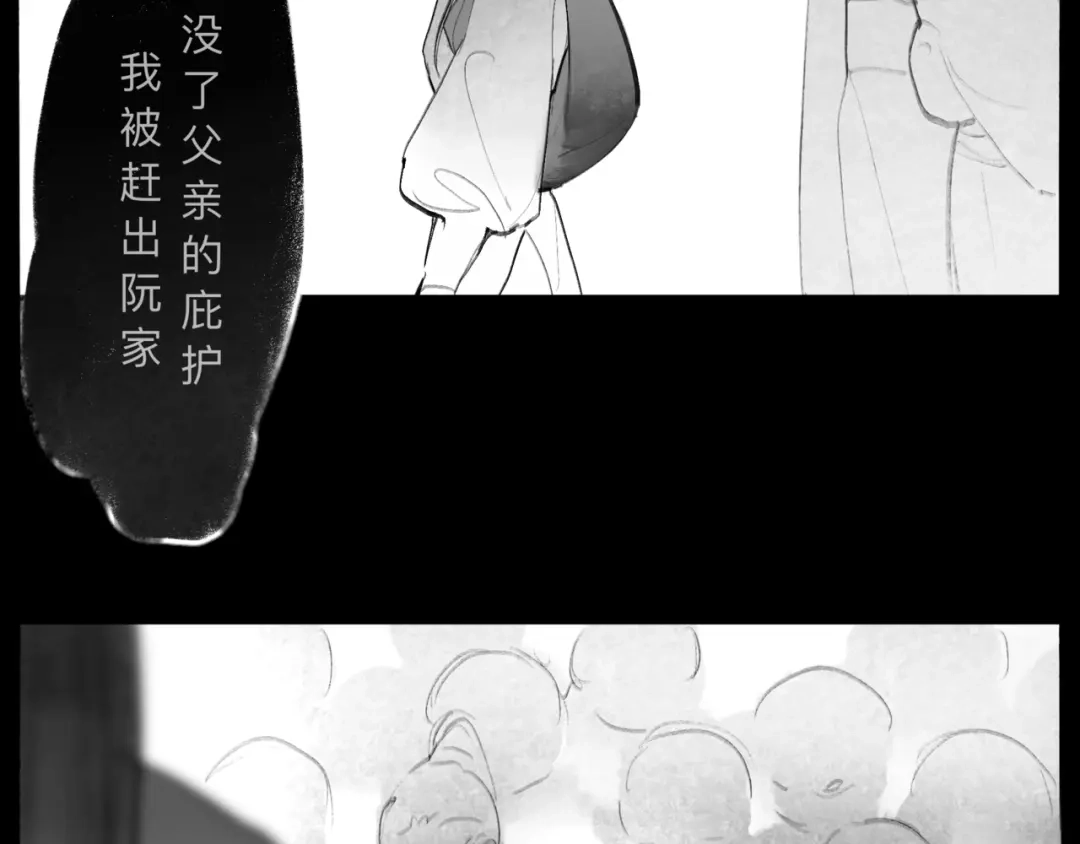 《涟香惜玉》唯有一心 第34页