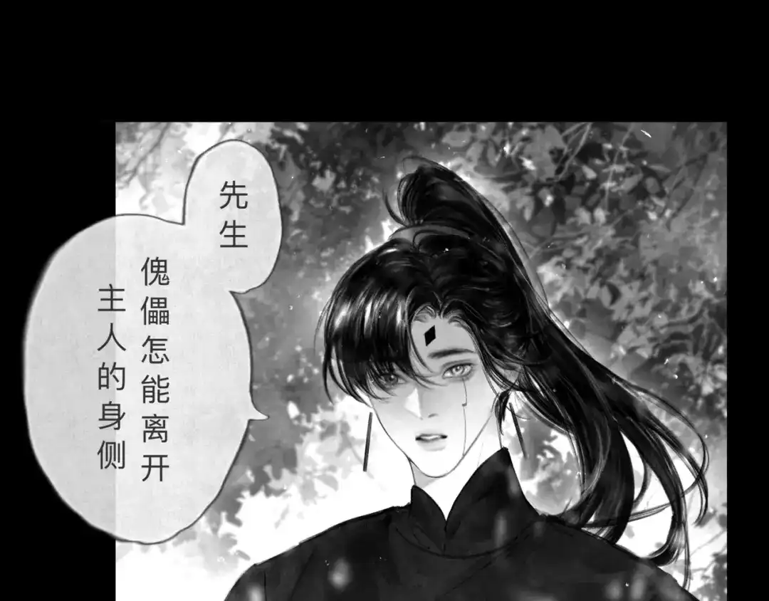 《涟香惜玉》唯有一心 第144页