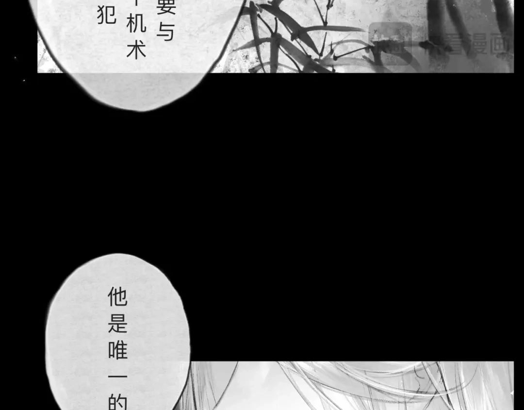 《涟香惜玉》唯有一心 第103页