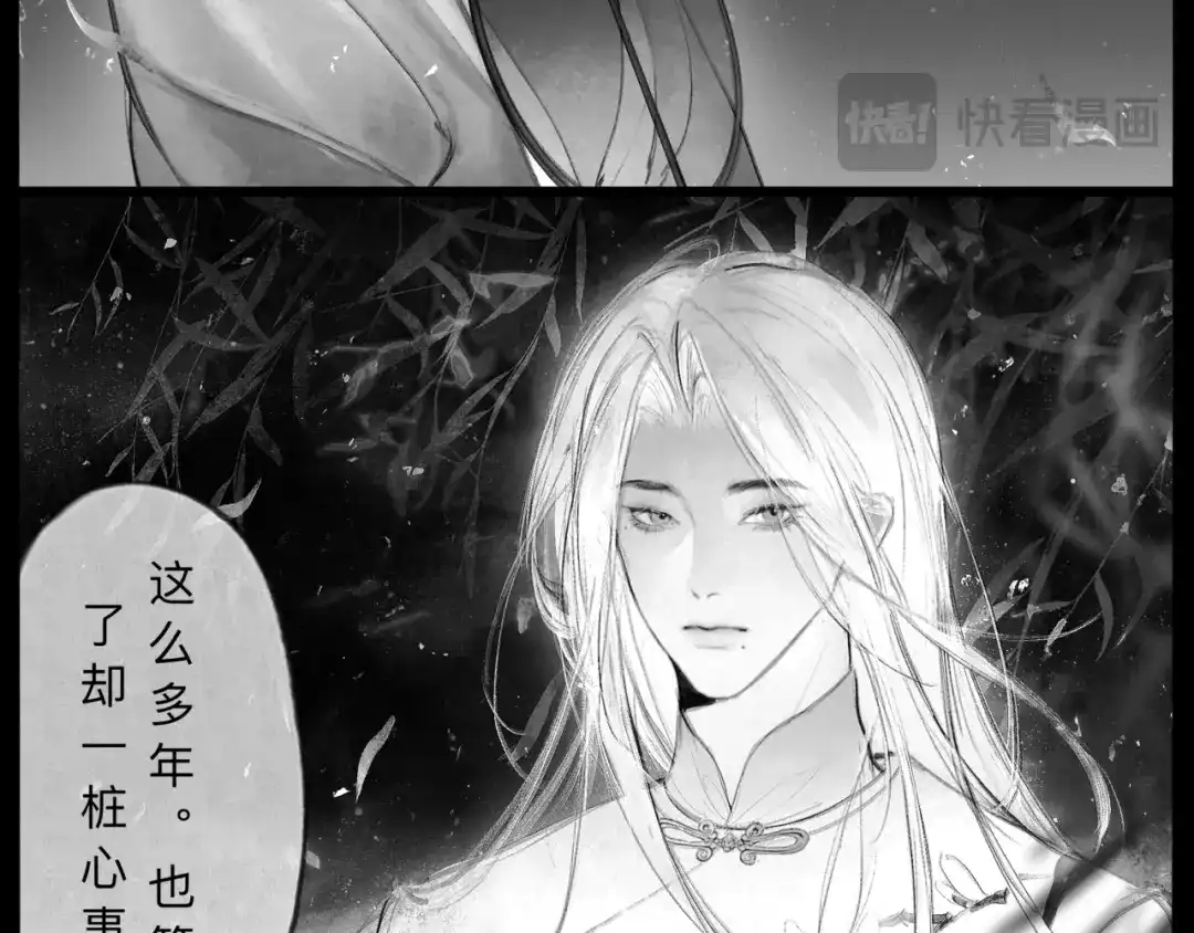 《涟香惜玉》唯有一心 第39页