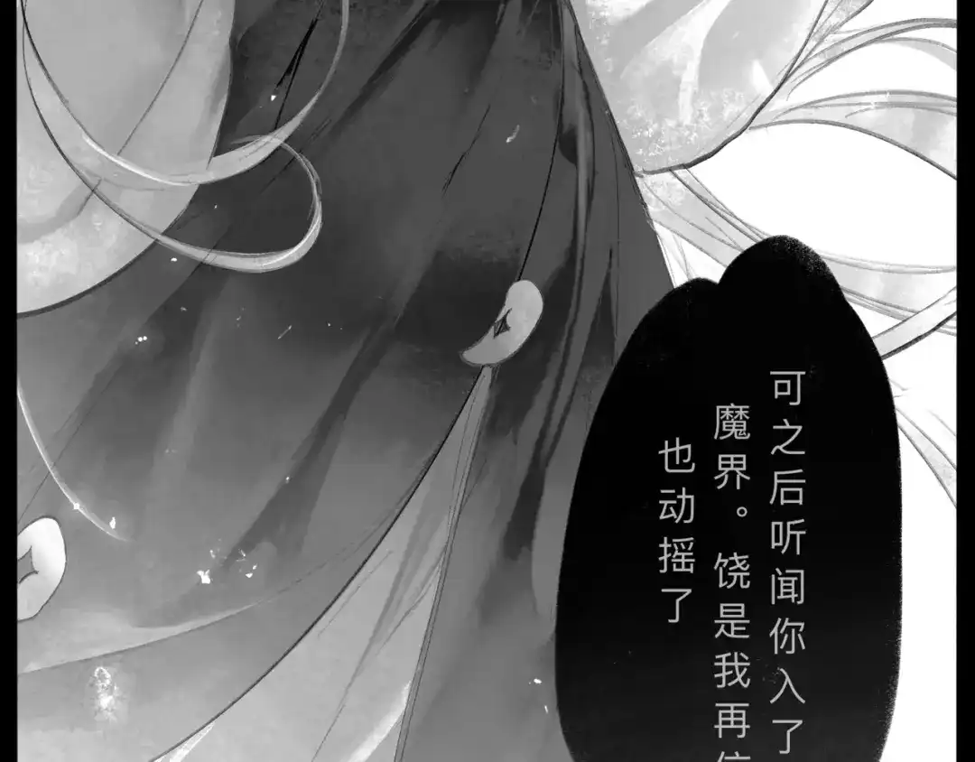 《涟香惜玉》唯有一心 第32页