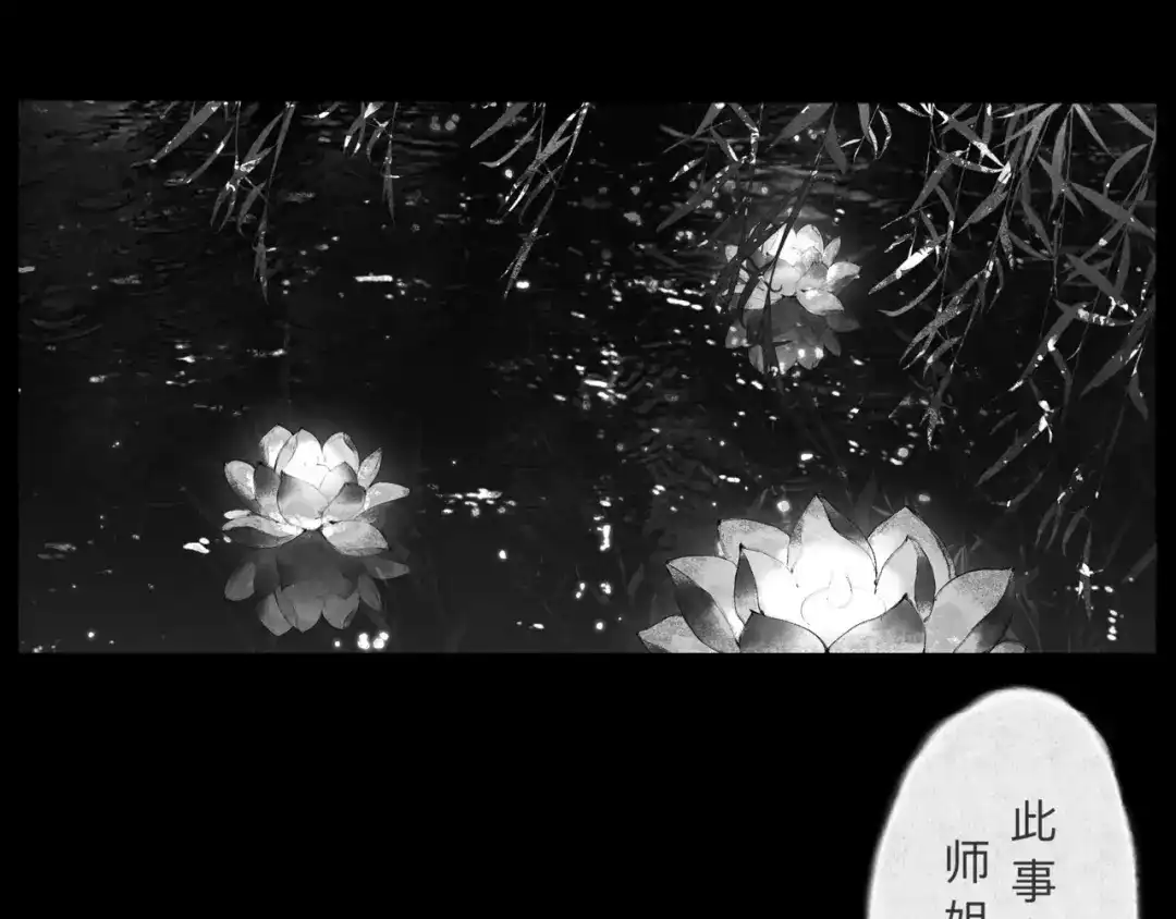 《涟香惜玉》唯有一心 第5页