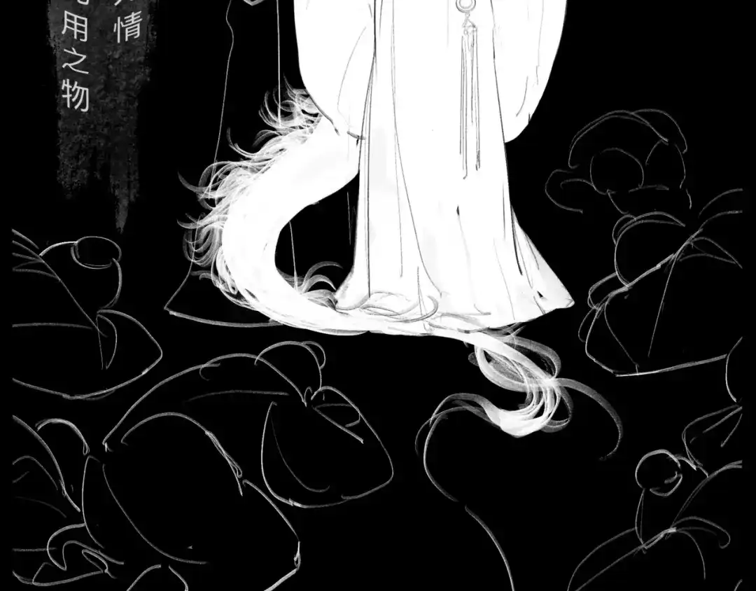 《涟香惜玉》唯有一心 第165页