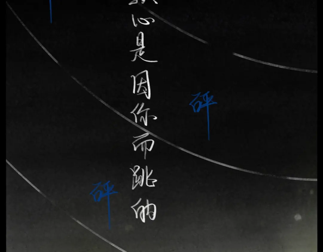 《涟香惜玉》唯有一心 第179页